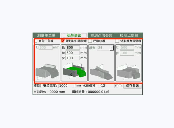 HY-F10型便攜式明渠流量計(jì)